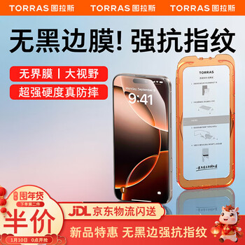 Tulas unbounded film second piece at half price | no black edges suitable for iphone15promax tempered film apple 15/15pro mobile phone film hd non-blocking screen anti-fingerprint film iphone 15 pro max unbounded film | second piece at half price | free film warehouse