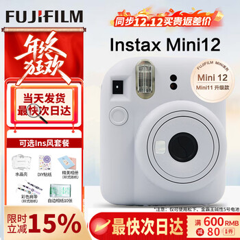 Fujifilm fujifilminstax mini12 instant camera, instant instant camera, instant camera, mini12 jasmine white (90% user choice), standard +20 photo paper