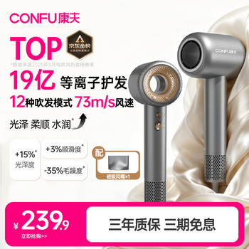Confu high-speed hair care hair dryer hollow leafless household high-power wind plasma hair dryer birthday and new year gift for girlfriend f9 gray national subsidy