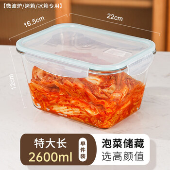 Tuojin imported high-quality food-grade glass sealed jars from japan, pickle jars, household fresh-keeping boxes, refrigerator-specific pickle jars, extra large length 2600ml, suitable for microwave ovens, refrigerators