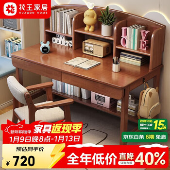 Kao children's solid wood desk bookshelf integrated study table home primary and secondary school student writing desk y2026#1.2m single table