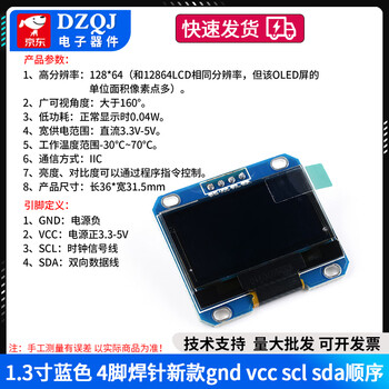Oled display commonly used in experiments 0.96-inch module 0.91/1.3-inch 12864 lcd screen 4/7-pin iic/spi 1.3-inch blue 4-pin solder pin new gndvccsclsda