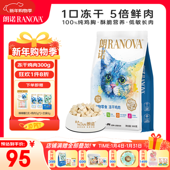 Lonnuo freeze-dried chicken cat snacks adult and kitten cat food high-protein immune pet food 300g