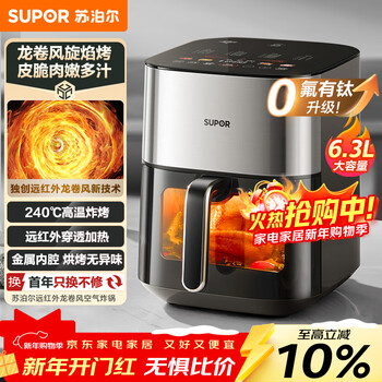 Supor air fryer flip-free 6.3l household multi-functional fully automatic frying and baking machine far infrared visible electric fryer steam tender kd63y891