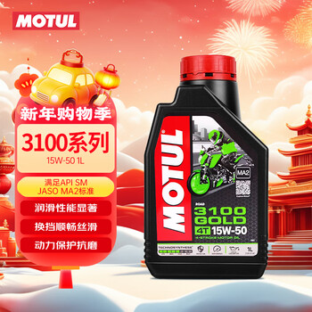 Motul 3100 gold motorcycle oil 15w-50 yamaha suzuki honda haojue four-stroke sm grade 1l