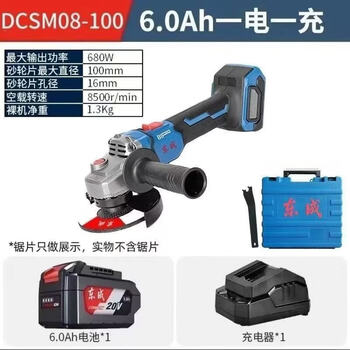 Dongcheng 20v brushless rechargeable angle grinder dcsm03-100 lithium battery grinder cutting machine throwing hand grinder 08-100 angle grinder 6.0 single battery factory standard