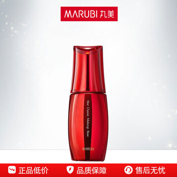 Marumi separation cream official authentic flagship star classic separation cream (amethyst color) even skin color before makeup primer 30g/bottle