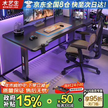 Wood yisheng electric lift computer desk standing office desk with rgb light table live e-sports game table starry sky pro single motor carbon fiber pro black (engineering curved surface) 160*70 (height 73-117 adjustable)