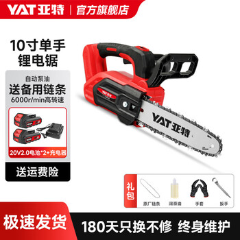 Yat lithium electric chainsaw 12-inch household sawing firewood logging saw single-hand saw 10-inch outdoor rechargeable electric chainsaw 4372 electric chain saw 10-inch pruning model 2 batteries 1 charge 2.0ah 丨