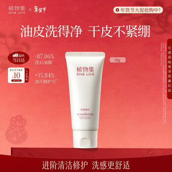 Rarely collected matsutake mushroom amino acid cleansing 50g oil-controlling mild cleansing cleanser for men and women new year's gift