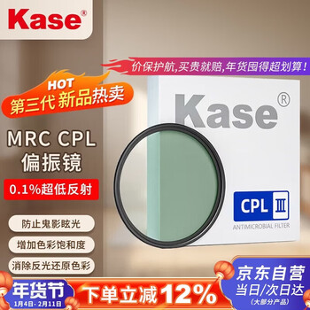 Kase third generation cpl polarizer kase cpl polarizer mrc polarizer polarizer eliminates reflected polarized light and enhances color saturation 82mm
