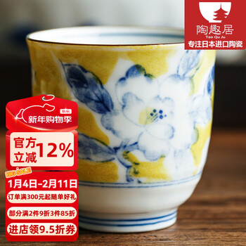 Tao quju imported from japan japanese style yellow color series tea cup egg cup ceramic small stew bowl water-proof stew cup ginseng cup steaming cup a1 tea cup
