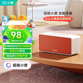 Xiaodu sound standard edition super xiaodu smart speaker high-quality acoustics bluetooth computer desktop speaker alarm clock early learning machine gifts for elderly and children