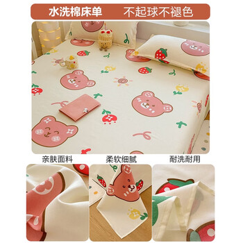 Fantasy bed sheet single dormitory sheet 180200 non-sheet cute bear super soft washed cotton comfortable sleep sheet three-piece set 220x230cm one pair of bed sheets and pillowcases
