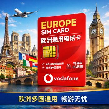 European phone card vodafone vodafone high-speed traffic card can call the schengen country eu sf free shipping 15 days 26gb european general + including calls