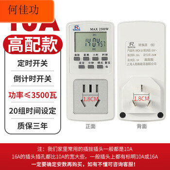 Time-controlled socket, time switch, electric vehicle reservation, charging, water heater, fish tank, time automatic cycle, 5 holes 10a_high configuration (three-year warranty)