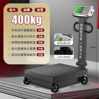 Cmaos german imported quality large commercial platform scale armored scale with wheel 600 kg electronic scale factory accurate weighing 400 kg upgraded armored wheel scale enlarged model 45*60 three-hole charger
