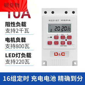 220v time control switch street light sign light water pump timer household intelligent fully automatic cycle controller 380v 10a standard model (upper wiring) 220v