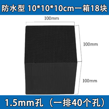 Shantou lincun industrial honeycomb activated carbon cube waste gas treatment adsorption environmental protection box paint room special waterproof carbon brick 800 iodine waterproof.5mm hole 8 pieces_box 0*0*0cm_two pieces starting