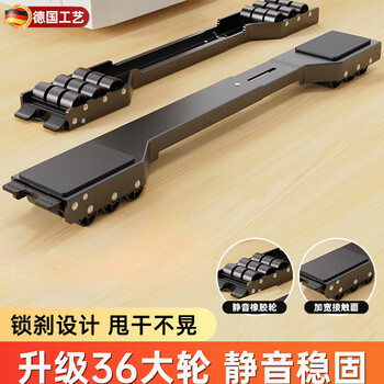 Meschute german shock-proof washing machine base frame with movable pulleys and universal refrigerator bracket with special heightening anti-slip foot pads, black 2-pack + 36 rubber wheels + 8cm extra large shock-absorbing panel