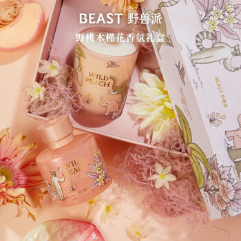 The beast jungle wild peach hibiscus scented candle gift box indoor fragrance wedding gift birthday gift