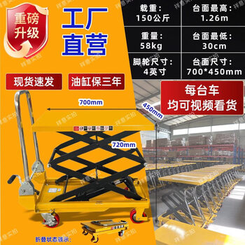 Manual hydraulic lifting platform truck mobile electric manual lifting platform truck lift scissor-type upgraded model folding model 150 kg raised 1.26 meters