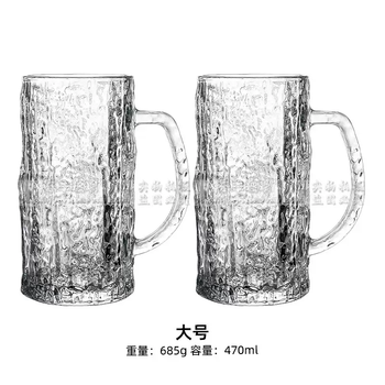 Yusenyi japanese-style tree pattern glass cup with handle craft beer cup draft beer cup high-end household water cup juice drink cup tree pattern handle cup large size 2 pack