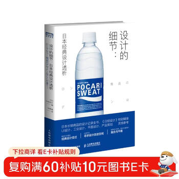 Details of design analysis of japanese classic design (produced by turing)