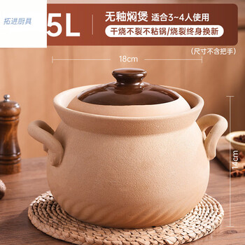 Tuojin imported high-quality old-fashioned earthenware casserole from japan, household high-temperature resistant dry-fired non-cracked soup stew pot for gas stoves, unglazed original pottery for heat preservation and freshness, cracked and replaced, suitable for 3-4 2.5l