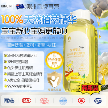 Cui yutao moisturizing oil, special moisturizing oil for newborn infants and young children, moisturizing and rejuvenating, skin care, butt protection, anti-drying and nourishing, 2 bottles special offer, second bottle half price
