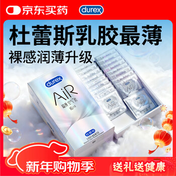 Durex air concealed thin air condoms 16 pieces, ultra-thin condoms, condoms 003, adult products, for men and women