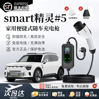 Jingbao electric smart elf #5 car charger portable home charging gun without grounding wire new energy charging pile smart elf #5 display model 3.5kw 8a/16a two-speed switch 20 meters cable