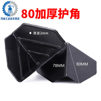 Three-sided plastic corner protector express packaging carton edge triangle protective sleeve packaging furniture anti-collision anti-bump right angle 80 thickened corner protector 1000 pieces/reinforcement rib 1.6mm