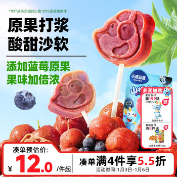 Fawn blue hawthorn sticks blueberry flavor 106g baby snacks hawthorn preserved candied fresh fruit production