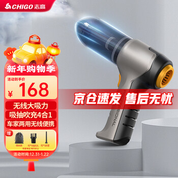 Chigo wireless car vacuum cleaner lithium battery car dust removal machine household handheld large suction brushless high power