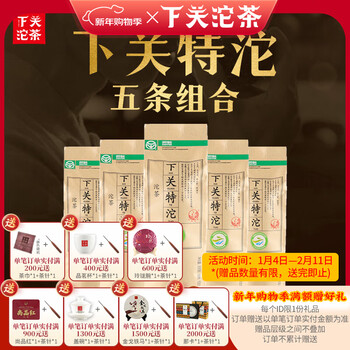 Xiaguan tuo tea xiaguan te tuo 2023 pu'er tea raw tea 500g/stick dali specialty classic ration choice 5 sticks (buy more for more discounts directly from the manufacturer)