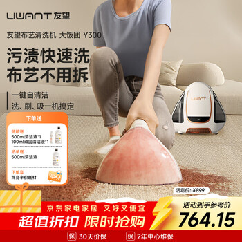 Uwant flagship multi-functional steam cleaner fabric cleaning machine washing and suction all-in-one machine whole house household carpet sofa mattress large rice ball