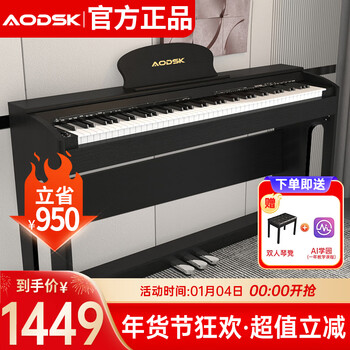 Aodsk k-83 electric piano 88-key full-weight hammer digital electronic piano beginner practice test electric piano + double piano stool