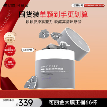 Collgene recombinant collagen revitalizing light sculpting firming facial mask large mask king 66 cups/box new year's gift for women