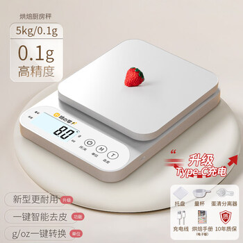 Wei zhixiang high-precision kitchen electronic scale for household baked goods weighing grams accurate small high-precision elegant white type-c fast charge 5kg 0.1g