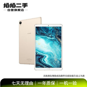 Huawei (huawei) m series tablets m2/m3/m5/m6 enjoy/read/youth edition/high-energy edition small screen hundred yuan thousand yuan student online class second-hand tablet huawei tablet m3 10.1-inch (youth edition)