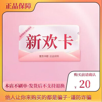 Do not swipe orders and beware of scams. xinhuan card secret. official card secret for game point cards. the card secret is in the order details. xinhuan card secret is 20 yuan. xinhuan card secret is 20 yuan.