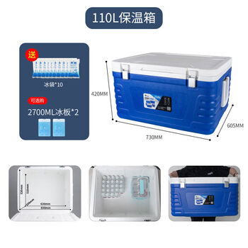 Sentai insulated box refrigerator fresh food delivery commercial vehicle-mounted outdoor ice storage portable small ice bucket insulated stall box 110 liter - refrigerated 72h - frozen 6h - blue warranty 3 years 1