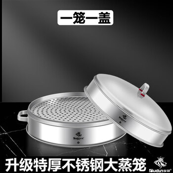 Tuojin imported high-quality stainless steel steamer from japan, commercial household rural steamer, large steamer, large capacity, one cage and one cover_(30-year replacement guarantee) 1cm 52cm