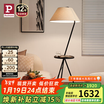 Paulmann p german paulmann floor lamp living room sofa side coffee table floor lamp bedroom bedside decorative floor lamp yaguang black + linen yellow