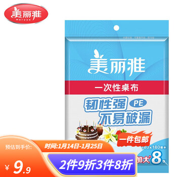 Meiya disposable tablecloth thick large dining table camping home hotel restaurant rectangular round table suitable for extra large 180*180cm 8 sheets in total