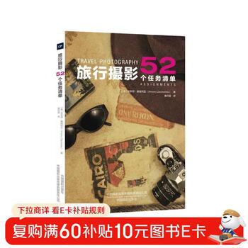 Travel photography 52 to-do lists