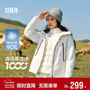 Semir protective jacket | down jacket women's three-proof rainproof and windproof three-in-one 2024 winter two-piece set 109724113008