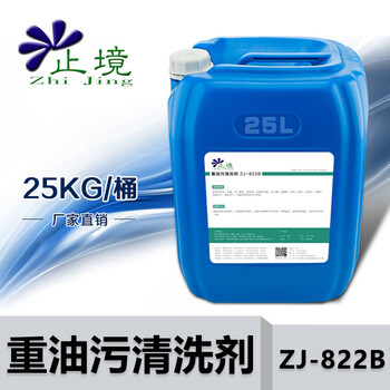 End of heavy oil stain cleaning agent industrial range hood kitchen powerful degreaser machine tool yellow robe oil stain cleaner