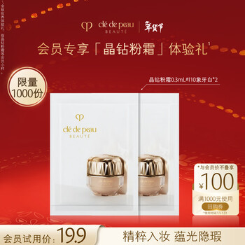 Skin key (cpb) member trial crystal diamond powder cream tablets 0.3ml*2 tablets #i10 ivory white